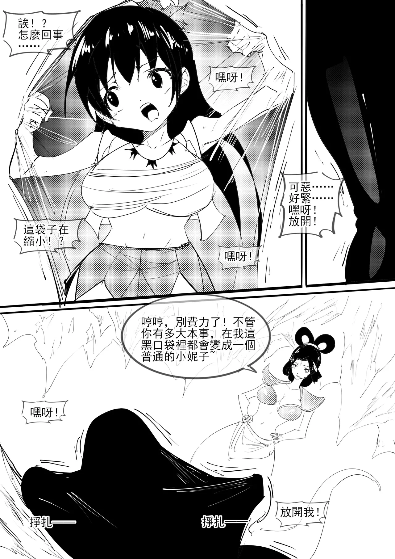 紅妹黑口袋篇 page 7 full