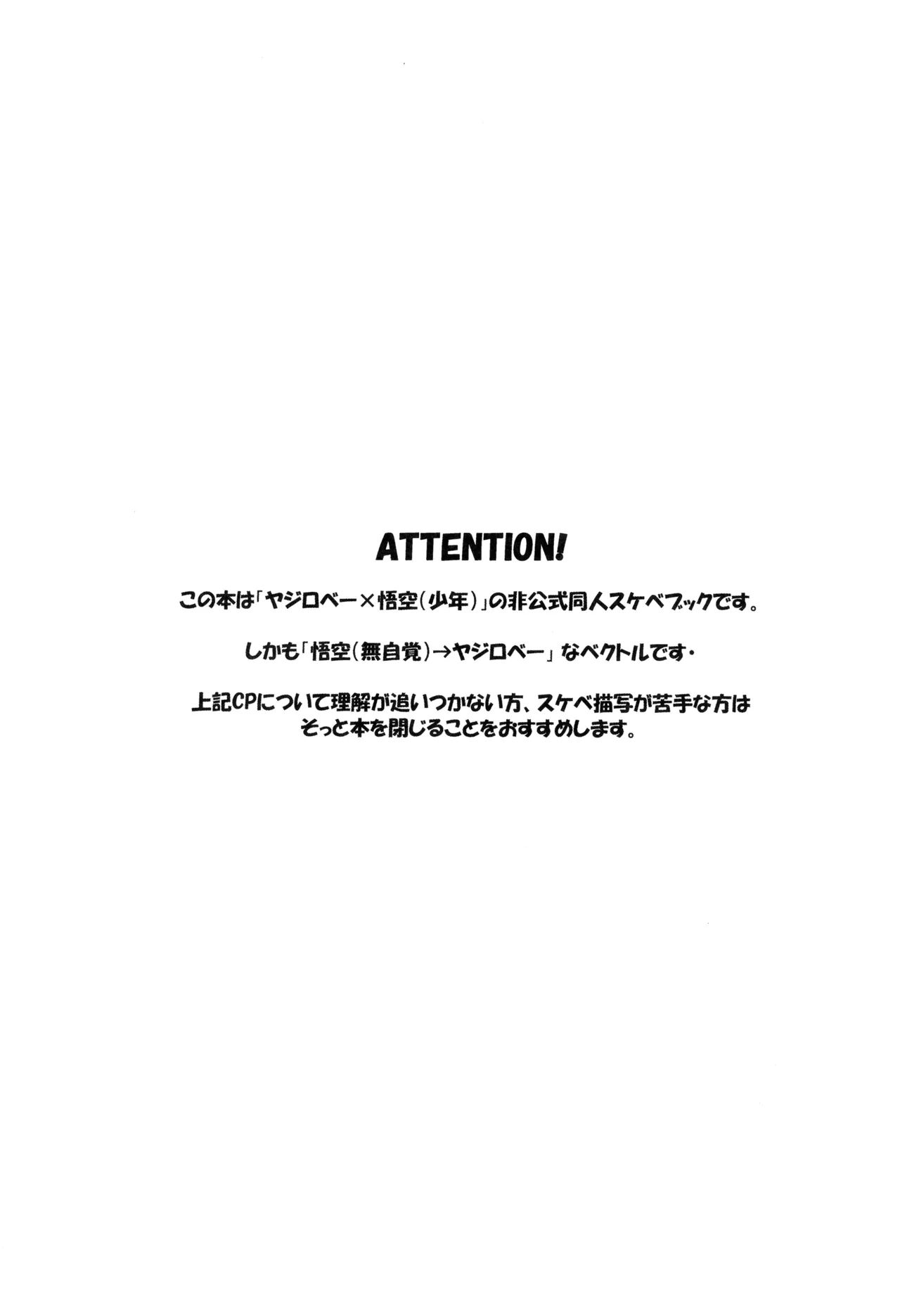 SUPERCOMPENSATION page 5 full