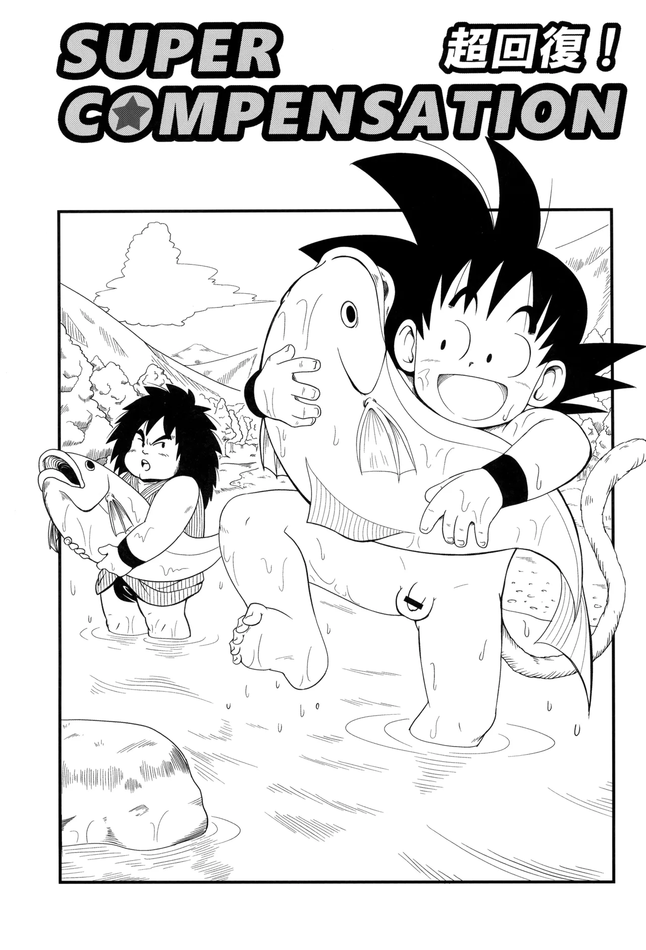 SUPERCOMPENSATION page 7 full