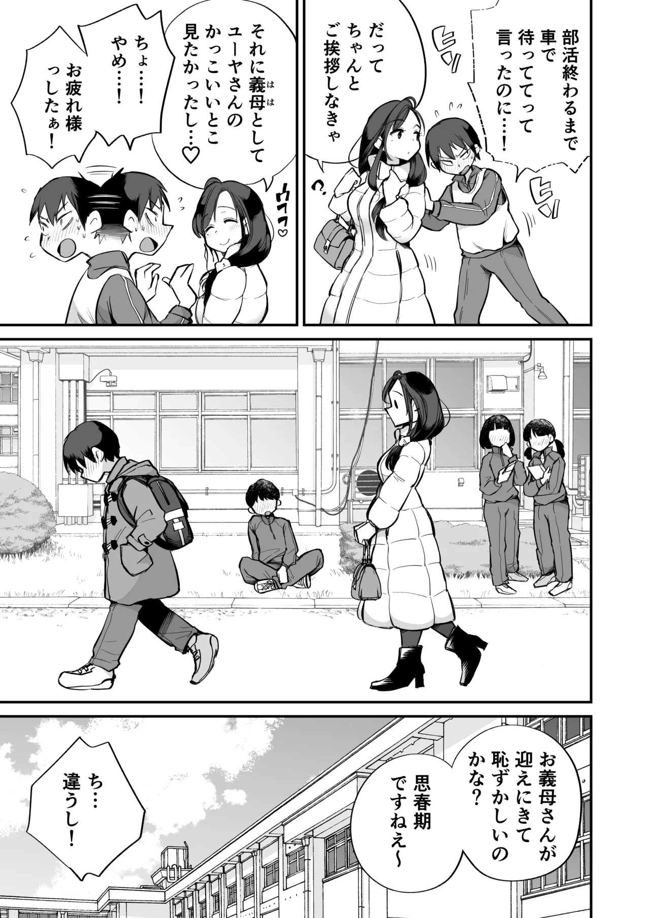 Guigui Kuru Gibo to AV Kanshou ~Love Hotel Hen~ page 6 full