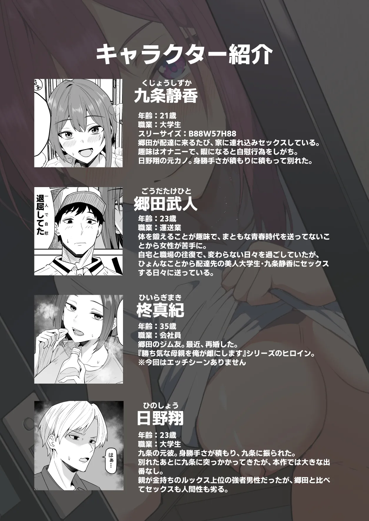 配達員の俺、美人JDのセフレだと思ってたけど彼氏に昇格してた件 page 3 full