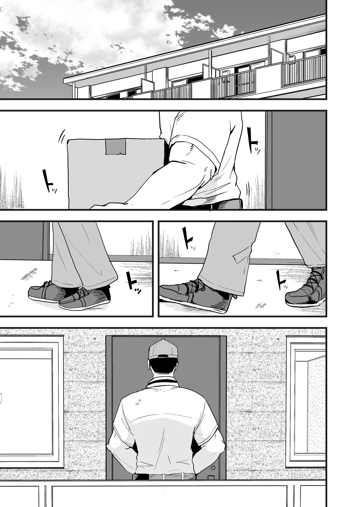 配達員の俺、美人JDのセフレだと思ってたけど彼氏に昇格してた件 page 5 full