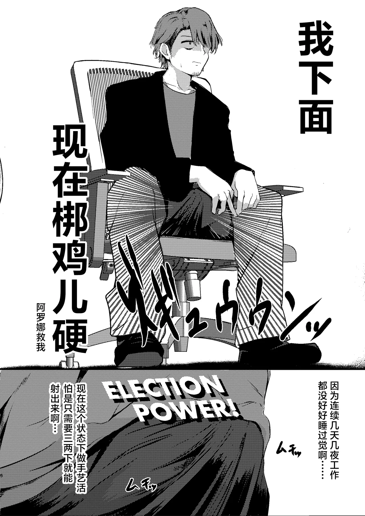 Tonikaku! Sensei no Sei Nandesu!  丨总而言之！！都是老师你的错才导致的 page 6 full