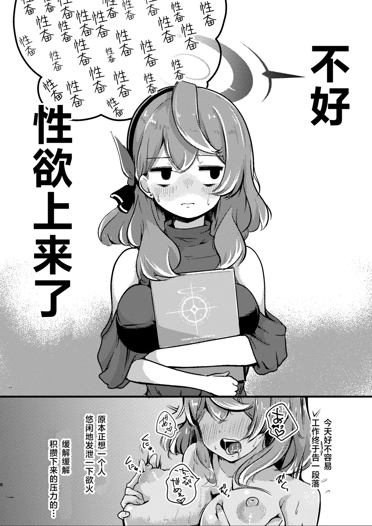 Tonikaku! Sensei no Sei Nandesu!  丨总而言之！！都是老师你的错才导致的 page 8 full