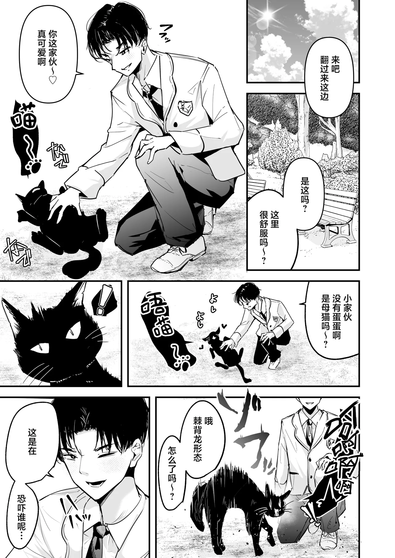 Mattaku Icha Love suru Ki no Nai Kyonyuu Reijou Gal ni Niku Dildo Atsukai Sareteiru Ore no Hanashi | 完全没有卿卿我我的想法的巨乳千金辣妹把我当成假阳具肆意使用的故事 page 3 full