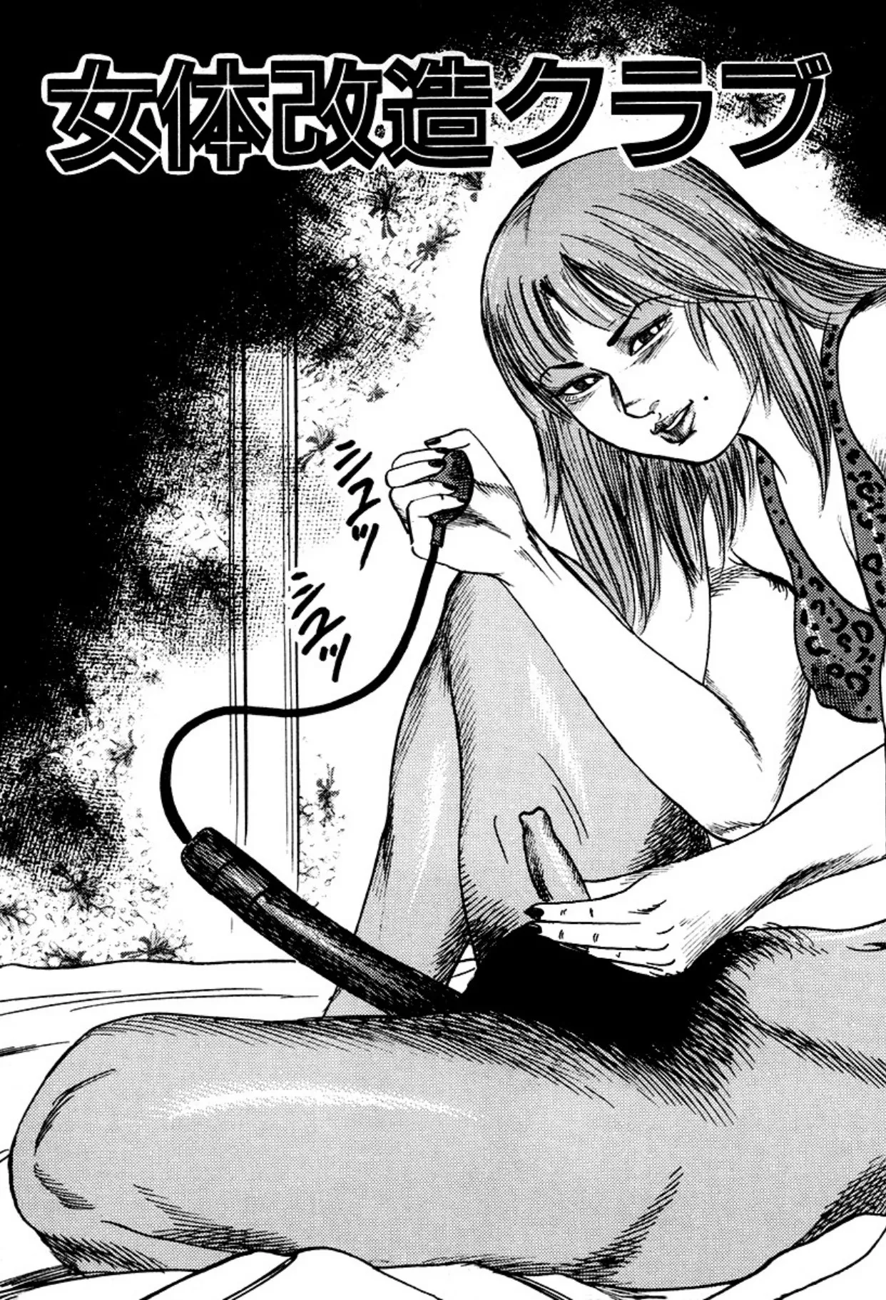 Kairaku Bijiri Choukyou page 5 full