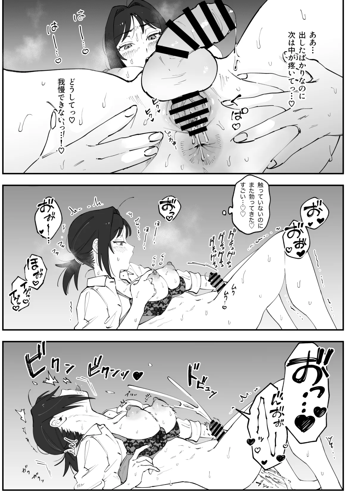 ふたなり千鶴漫画【前編】 page 9 full