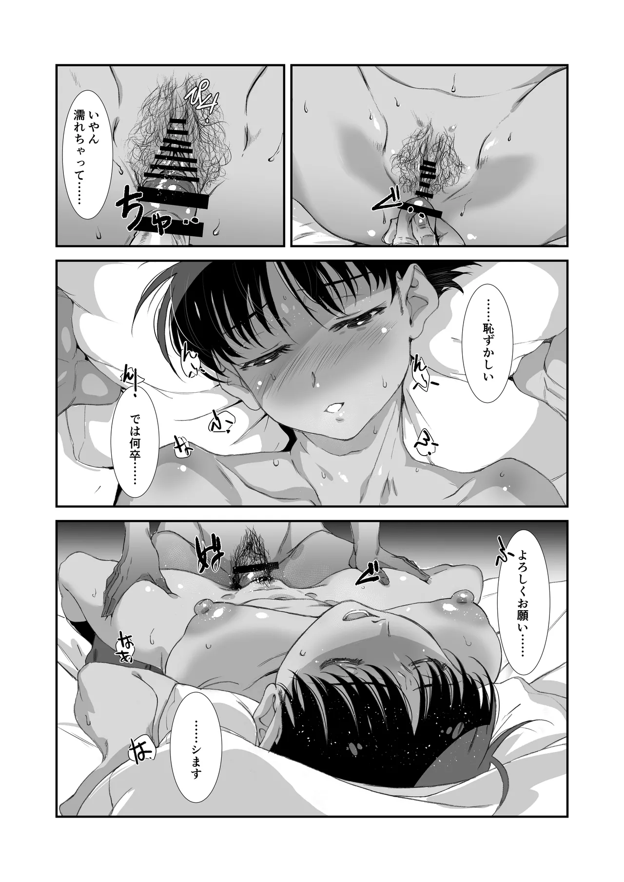 ボーイッシュアラサーはメンドー抜きでセックスしたい page 10 full