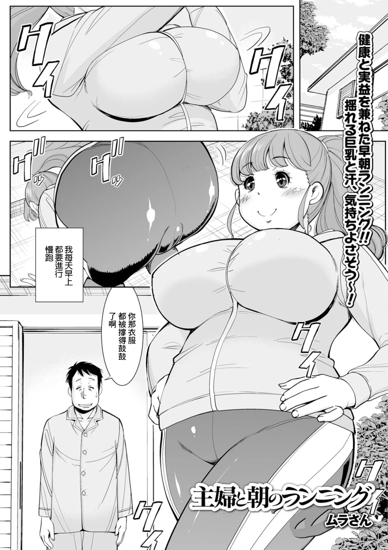 主婦と朝のランニング page 1 full