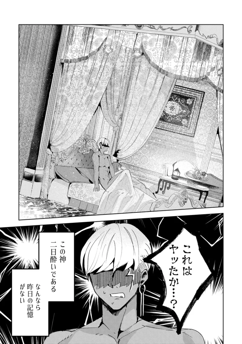 Yarinaoshi o yōkyū shimasu! page 4 full