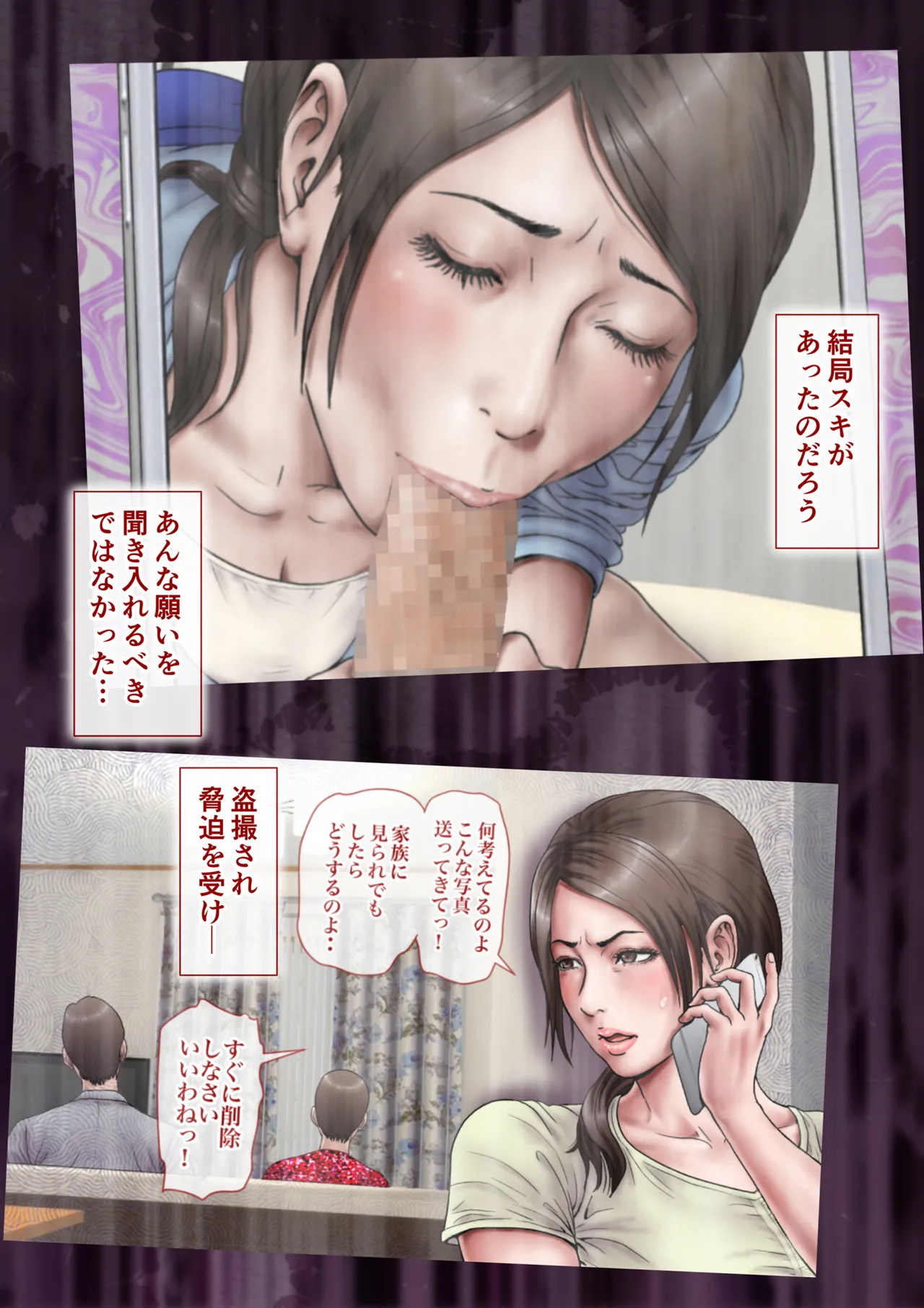Akogare no Oba o Netoru 2 Kazoku o Miokutta Genkan de Mesuochi Shuuchi Play page 4 full