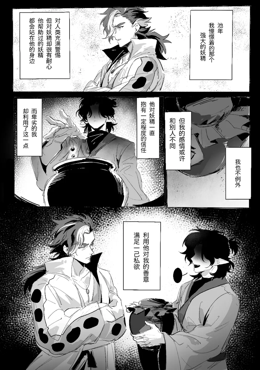 池年mob向本 page 3 full