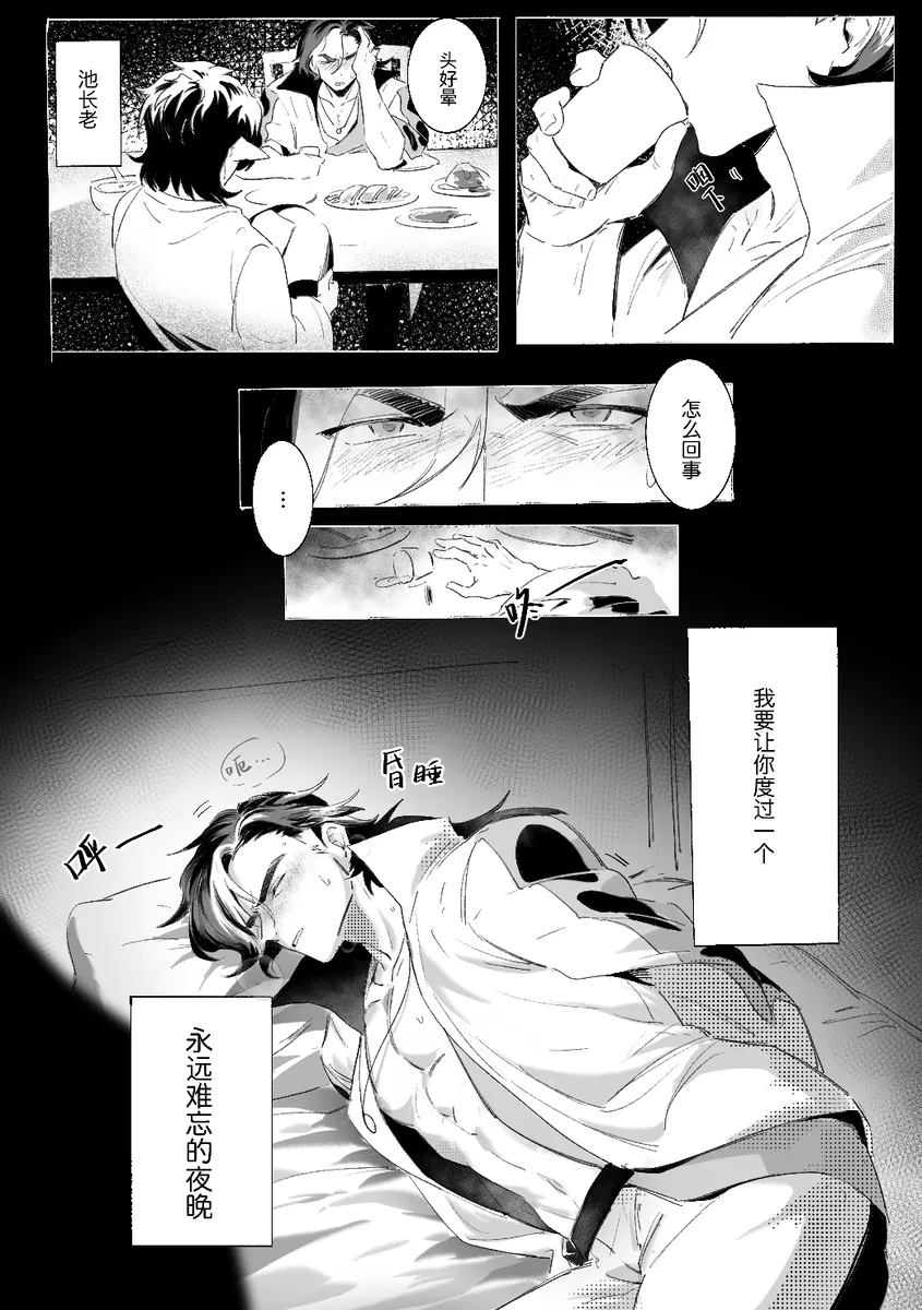池年mob向本 page 4 full