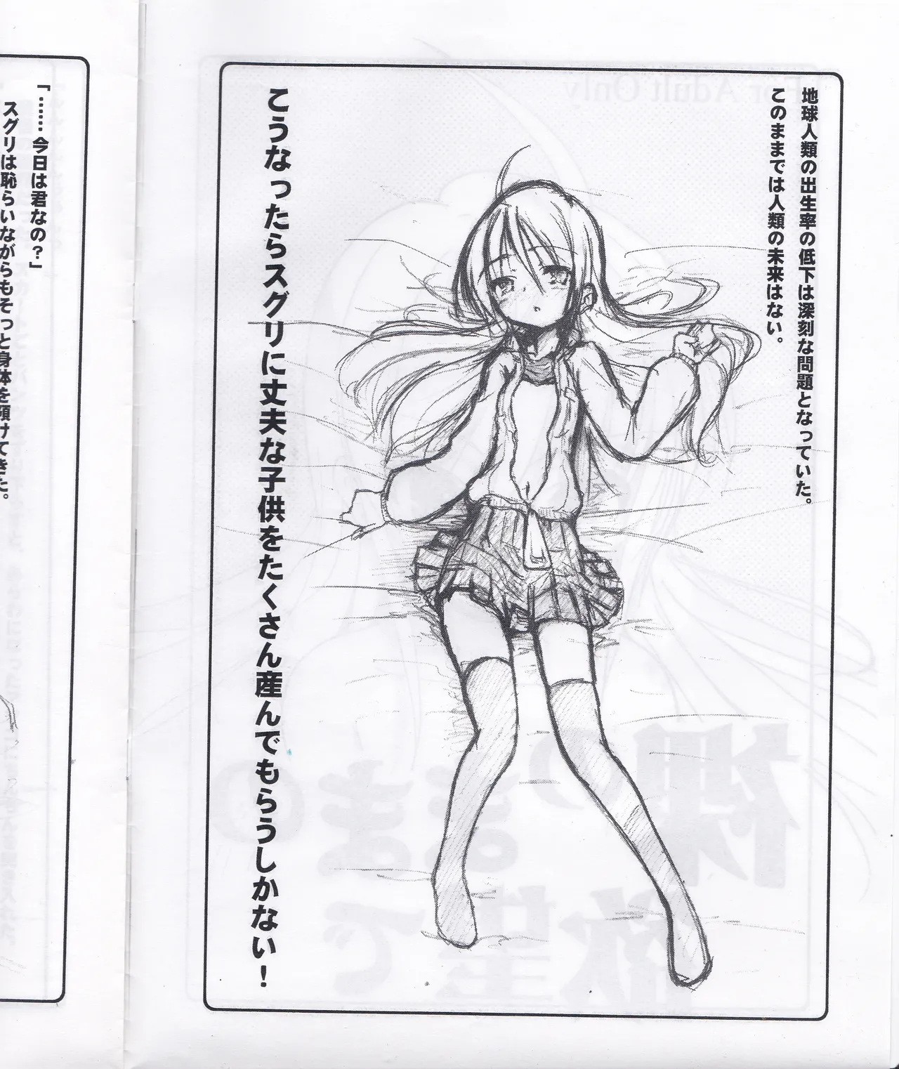 / Naitou Satoshi page 2 full