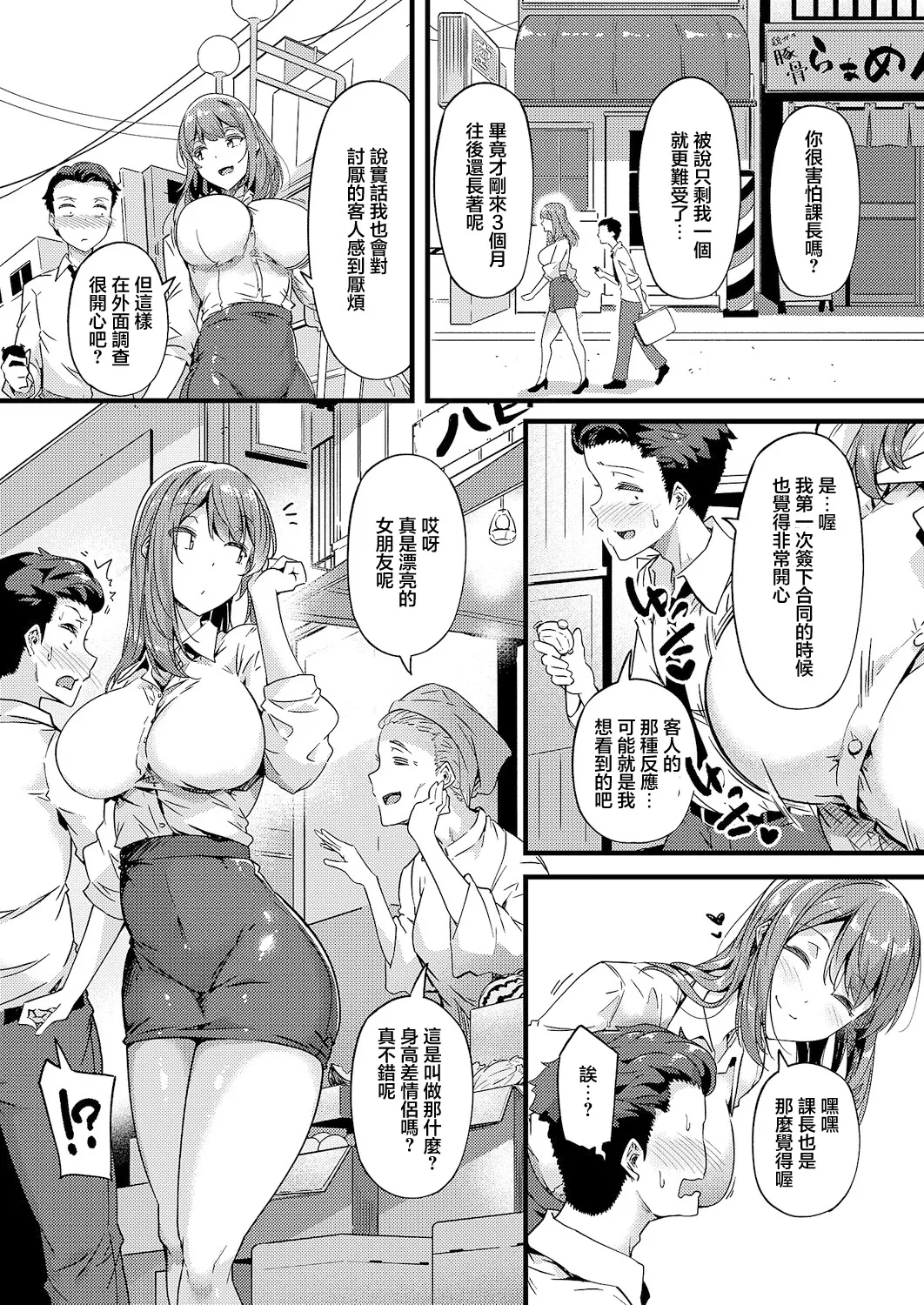 蕩めく、愛の巣 page 5 full