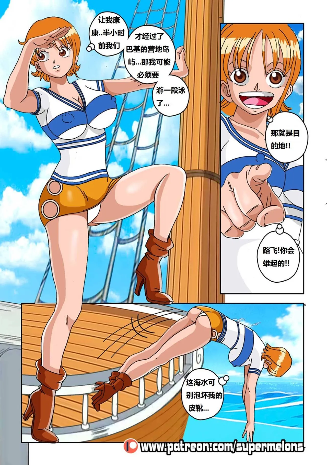 The Seed of the Devil 恶魔之种 page 7 full