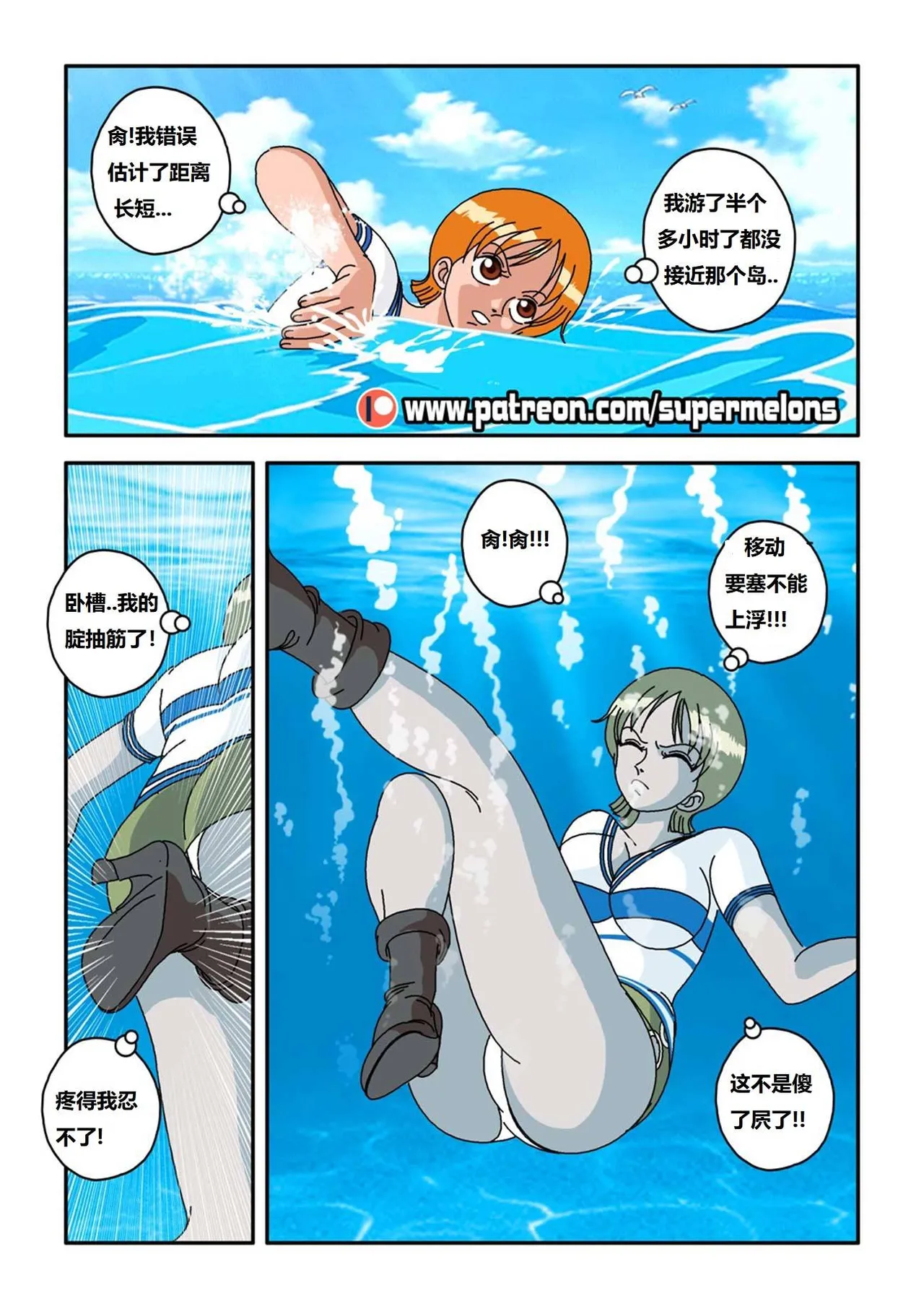 The Seed of the Devil 恶魔之种 page 8 full