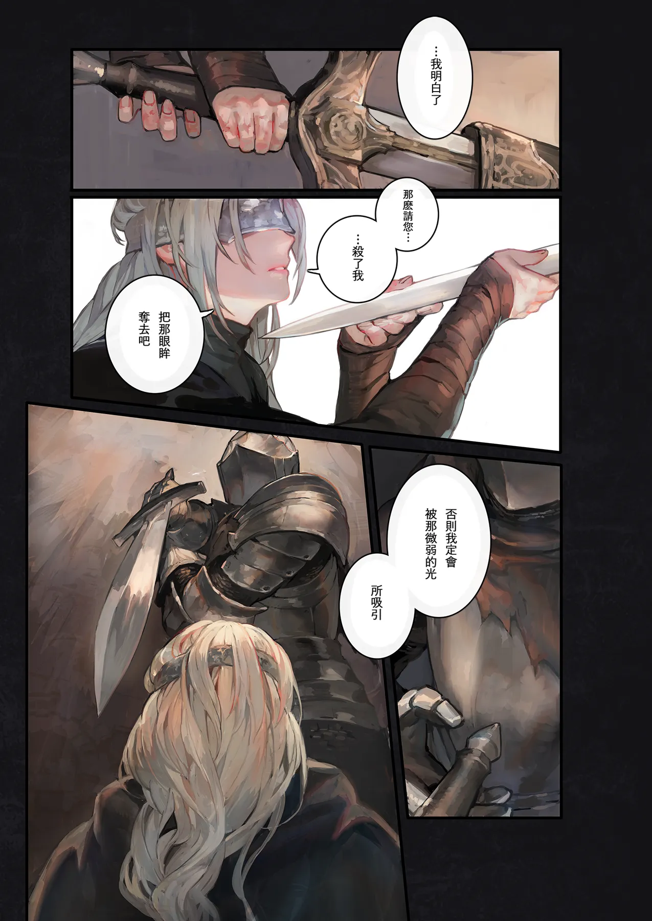 Kasuka na Nukumori - DARK DESIRE page 8 full