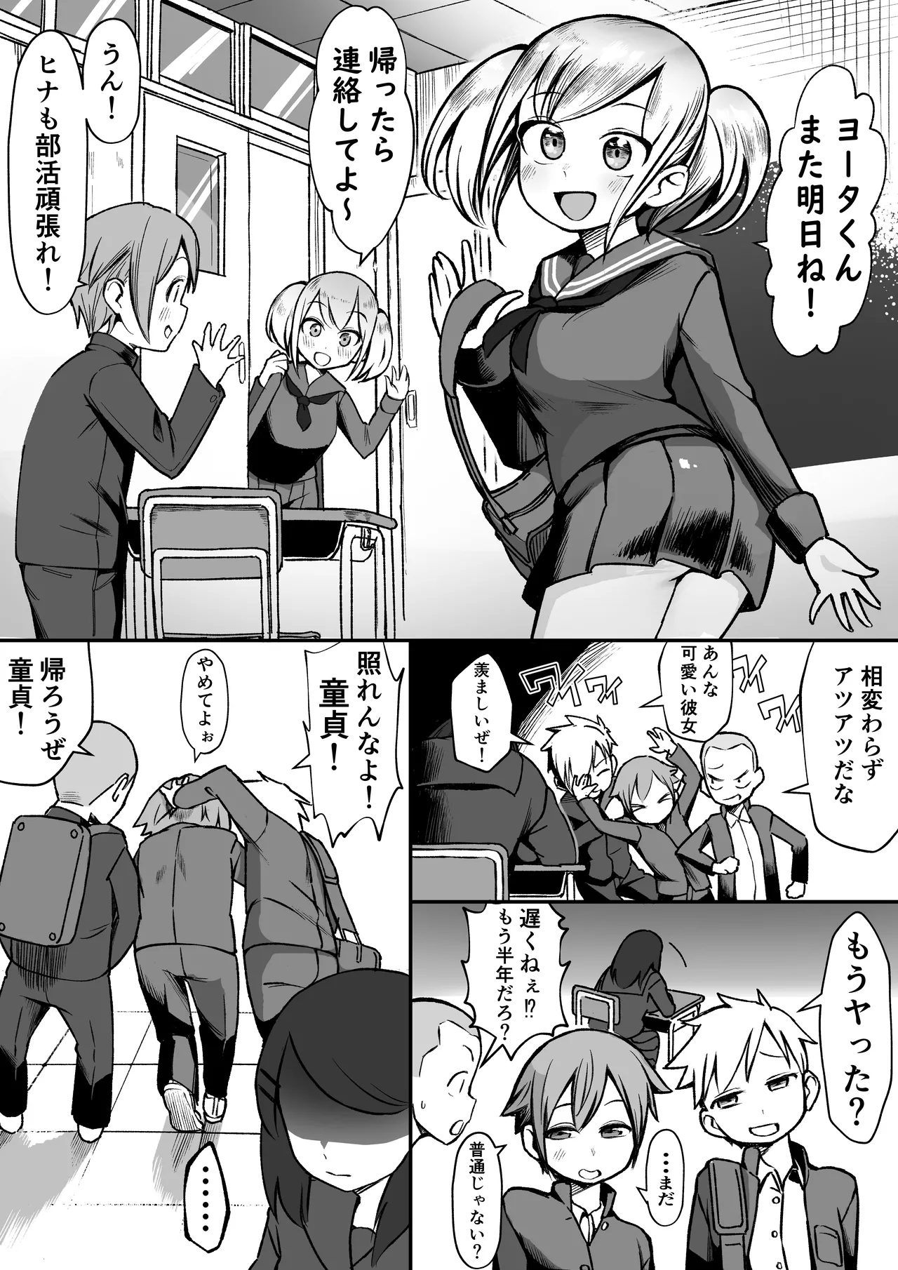 爆乳陰キャは逆NTRる!! 総集編 page 3 full