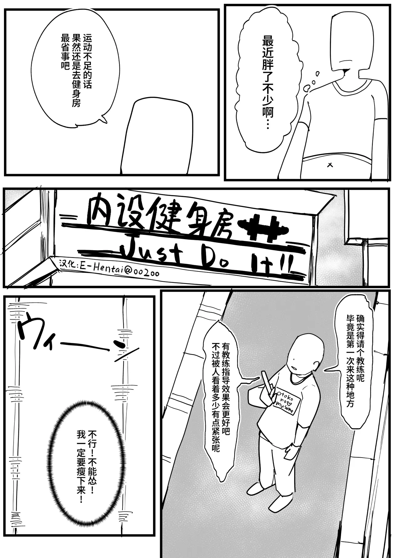 Seiyoku Tsuyome no Otokonoko Insutorakutā to Renzoku Shasei Torēningu ♂ | 与性欲超强的男娘教练一起进行连续射精训练 page 2 full