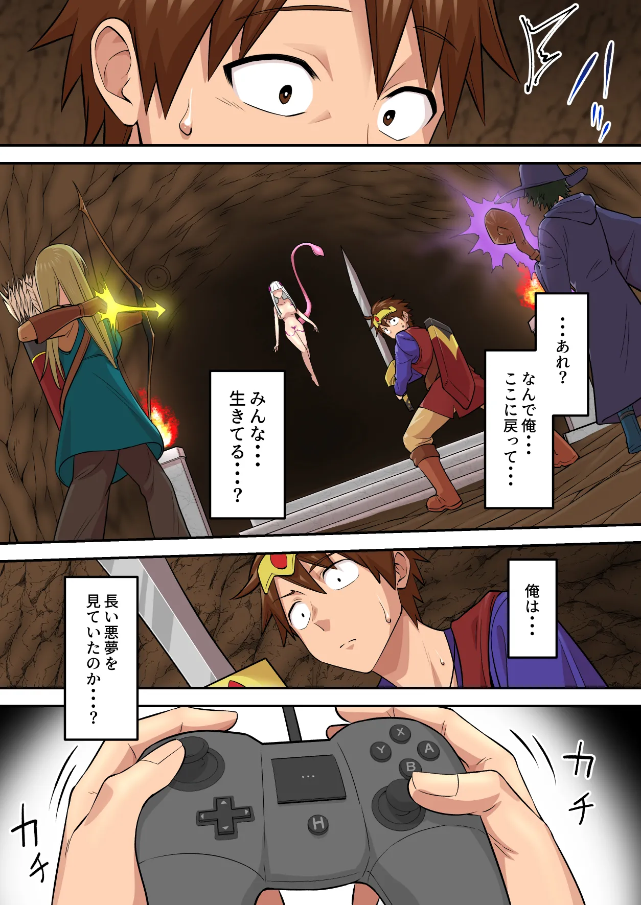 [うず企画 (もん!)] ゲームオーバー後の世界 〜つよつよ淫魔に敗北した勇者が淫魔の養分として余生を全うする話〜 Hentai - Raw  66