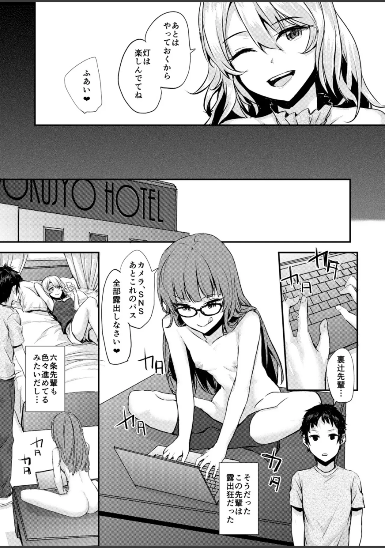 Bitches Plan Another page 8 full