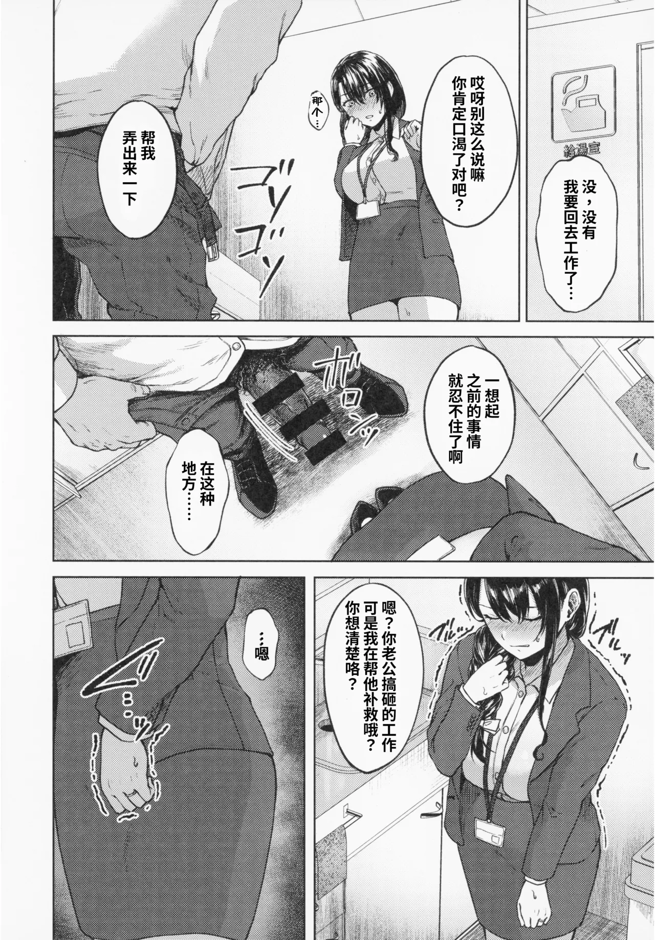 Iyayo Iyayo mo Mesu no Saga - Melonbook 4P Manga Leaflet page 2 full