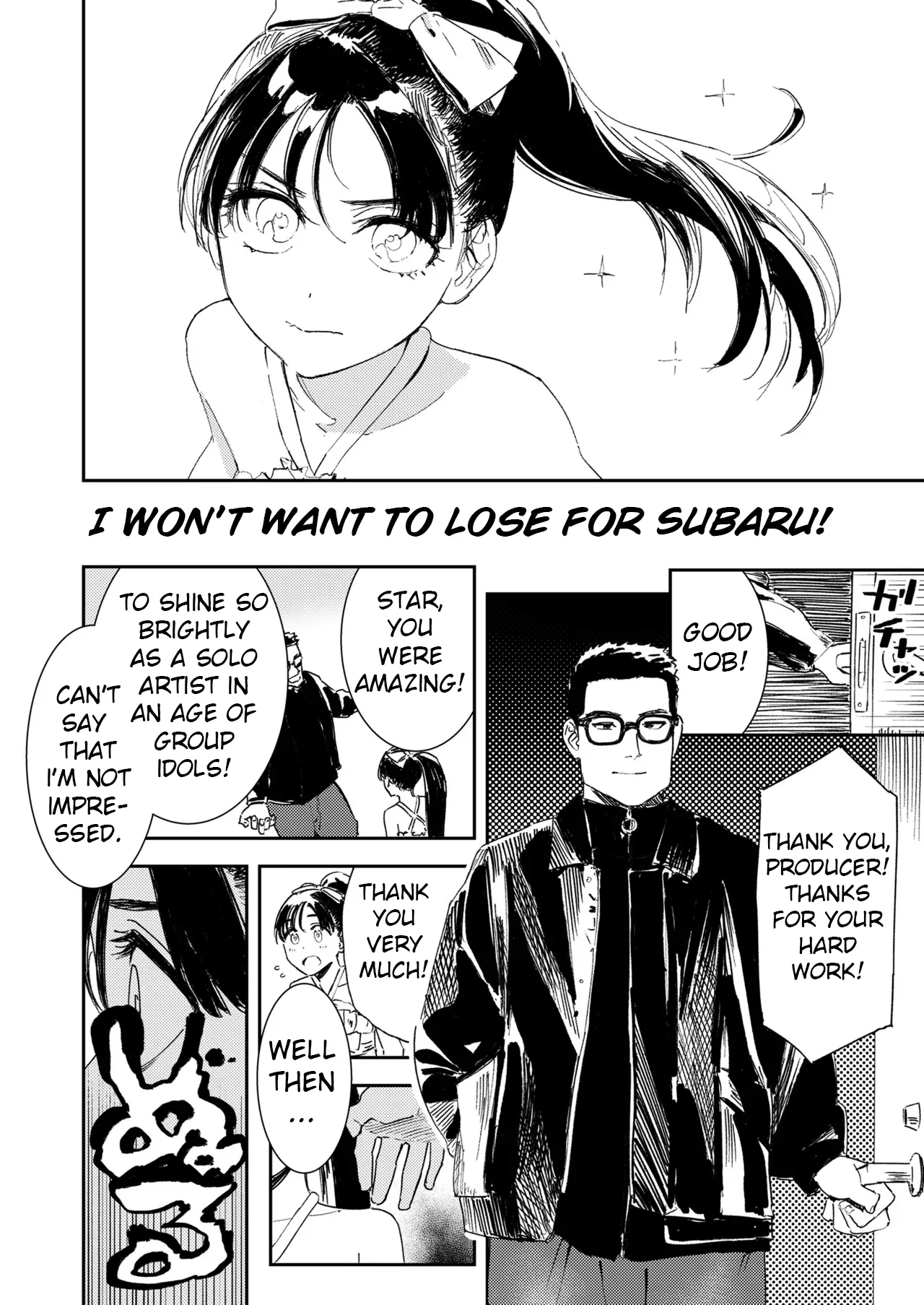 Shoujo Ittousei | First-Magnitute Star Girl page 8 full