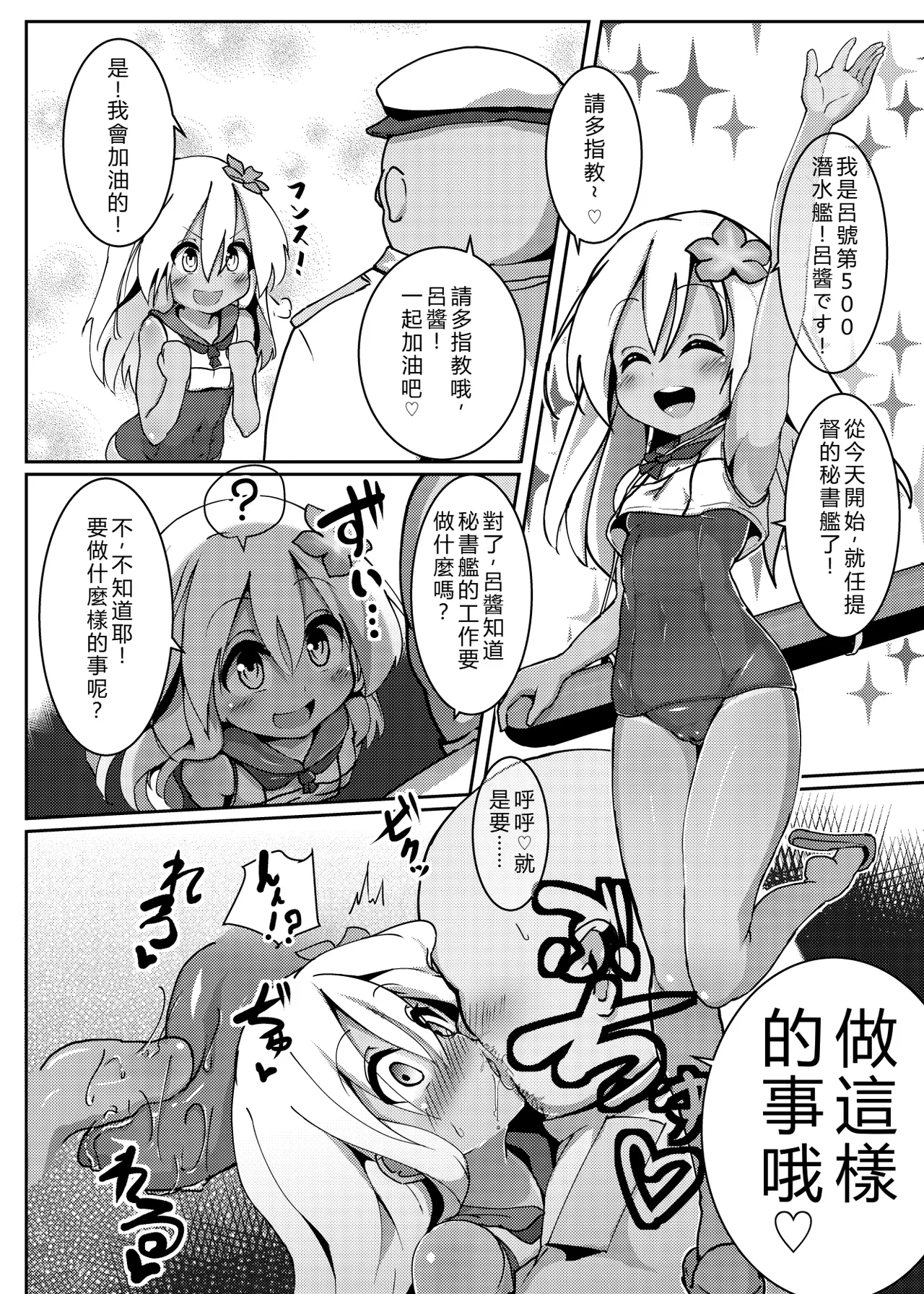 Ro-chan Mama to Icha Love Koubi suru dake! page 2 full