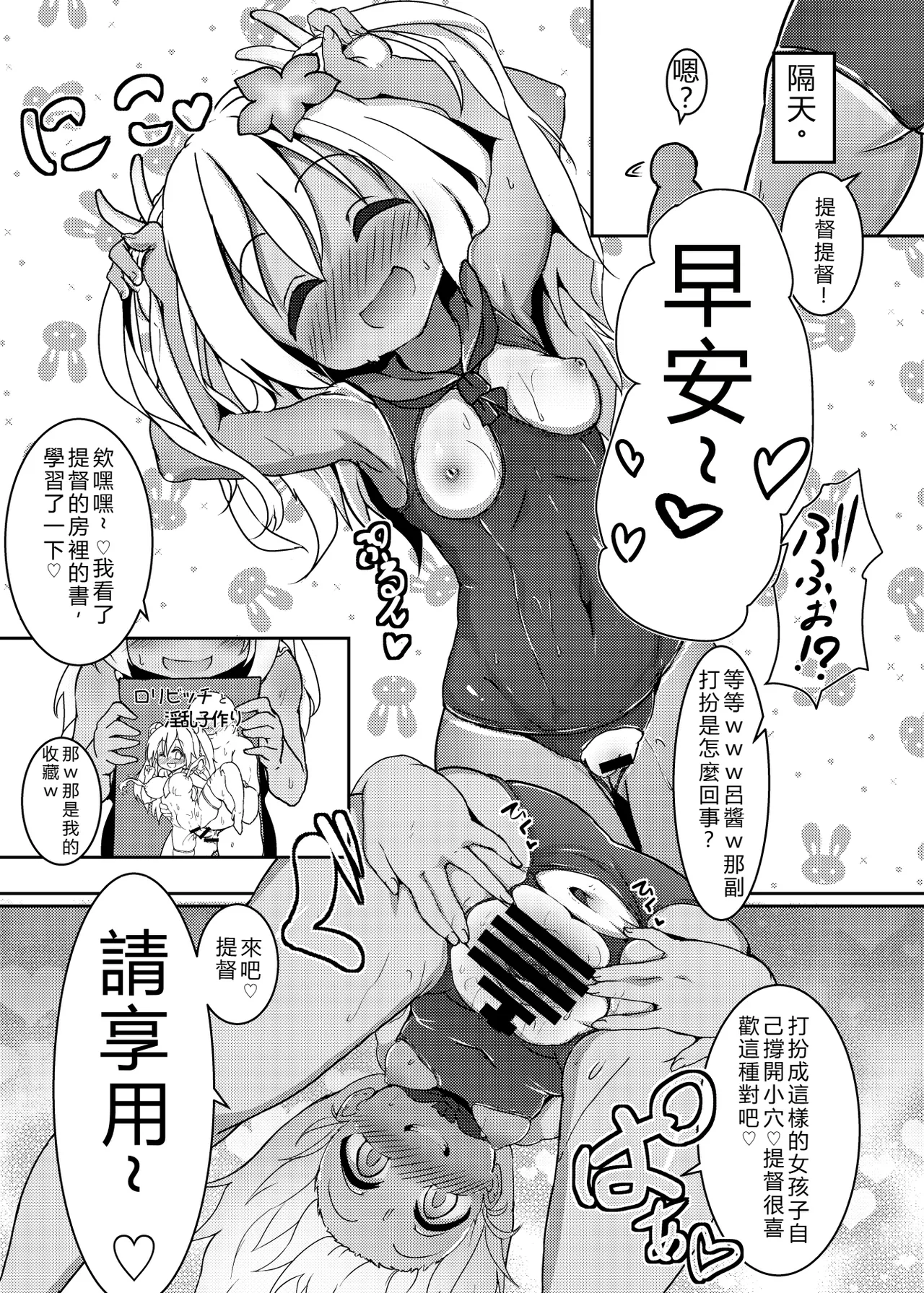 Ro-chan Mama to Icha Love Koubi suru dake! page 4 full