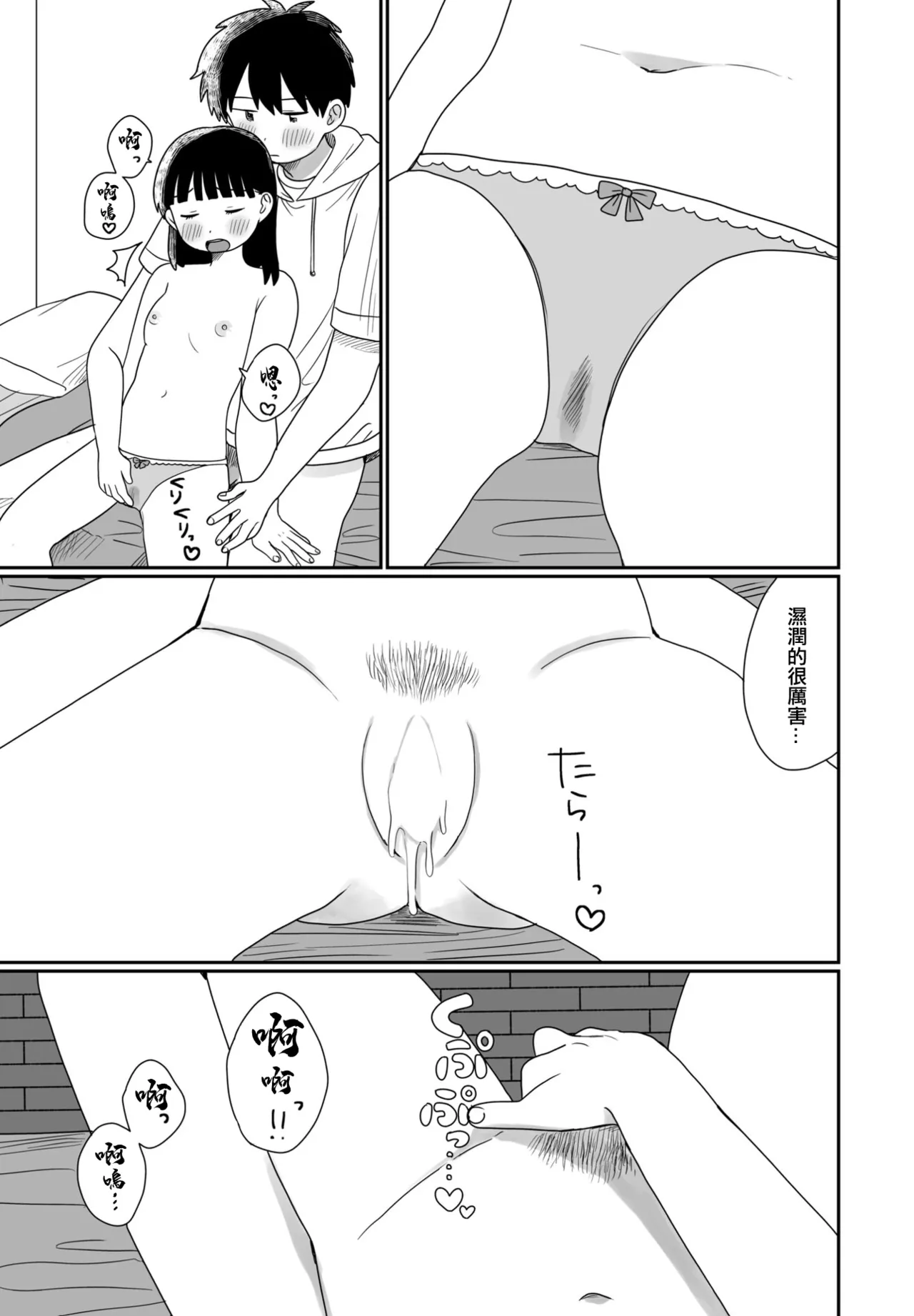 どぴゅどぴゅ◇コンプレックス page 9 full