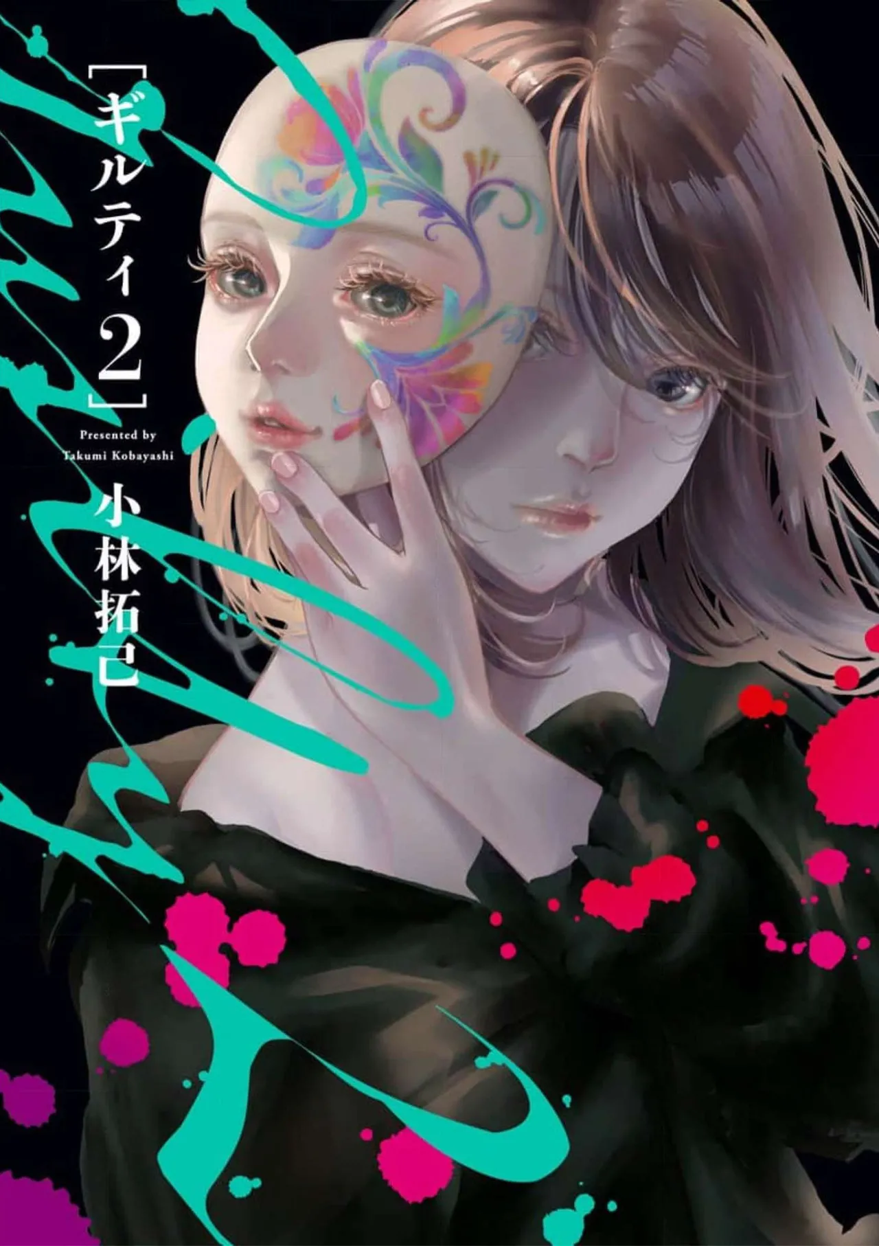 Guilty 2 page 1 full