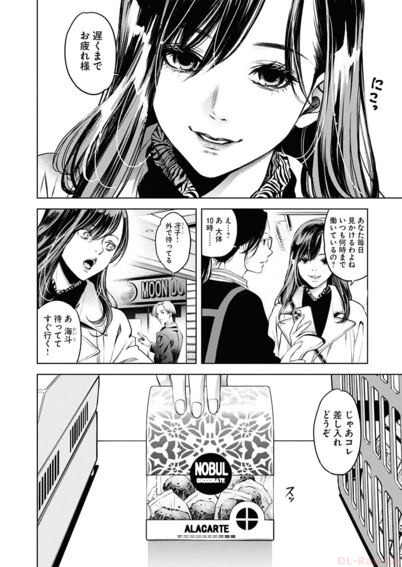 Guilty 2 page 10 full