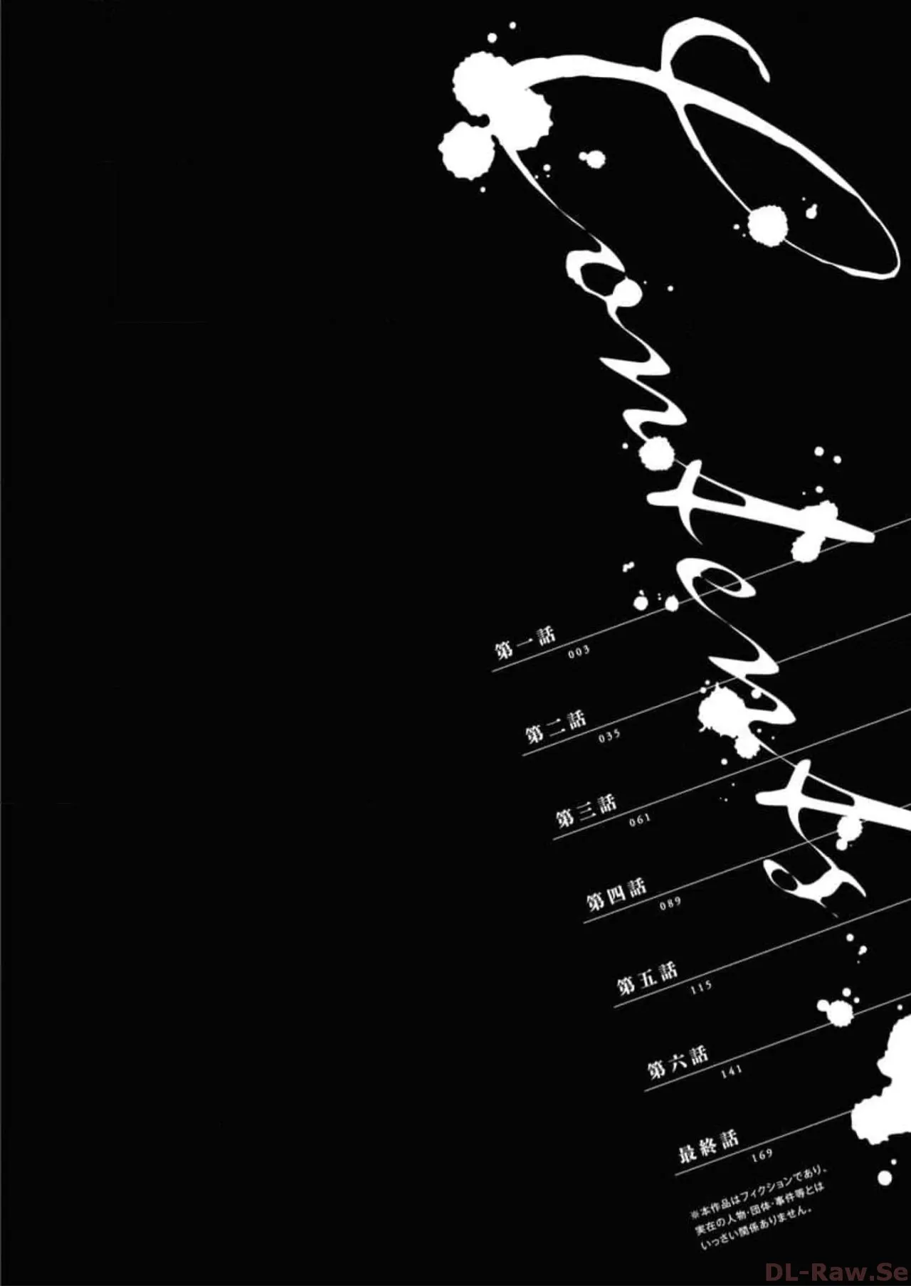 Guilty 2 page 4 full