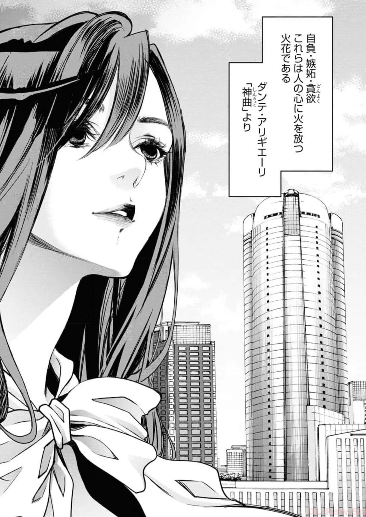 Guilty 2 page 6 full