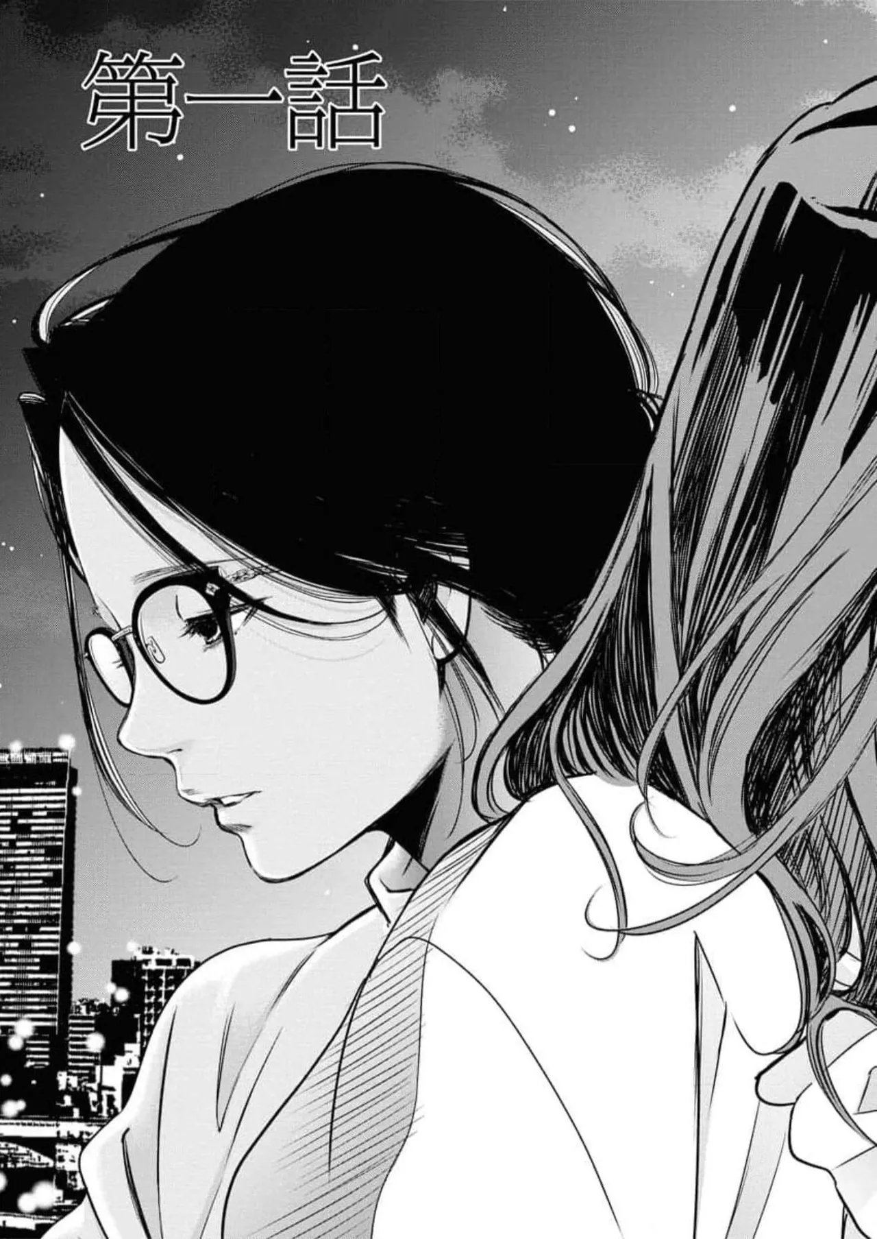 Guilty 2 page 7 full