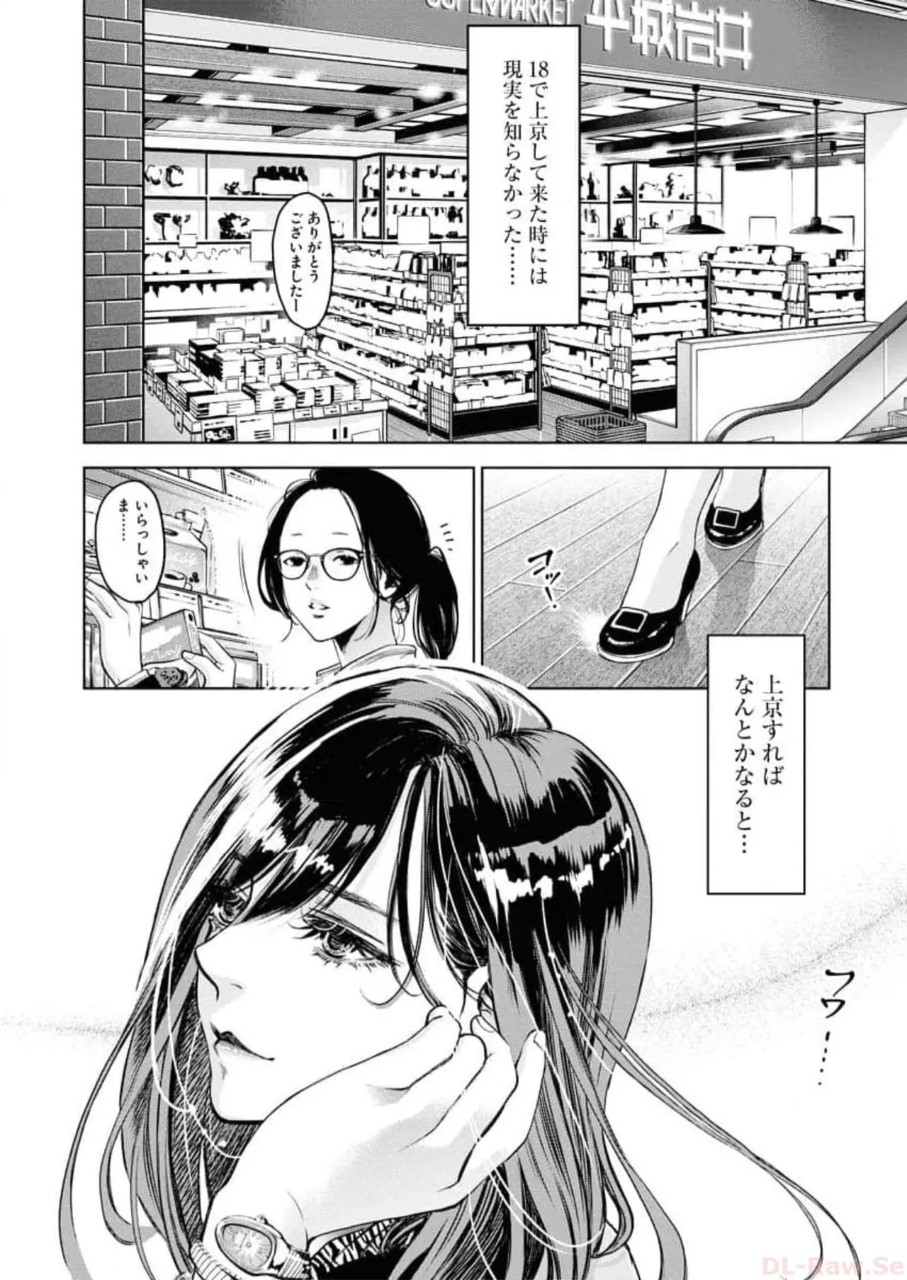 Guilty 2 page 8 full