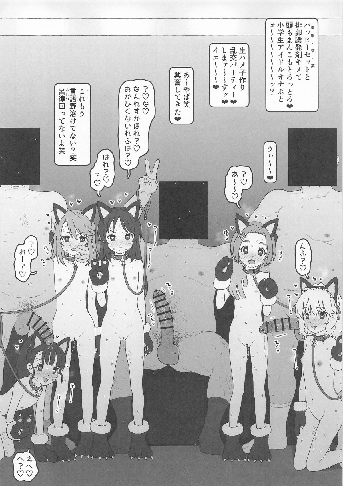 Kodomo Idol o Suki Houdai shite Idenshi Mazemaze Haramase Nyanko page 2 full