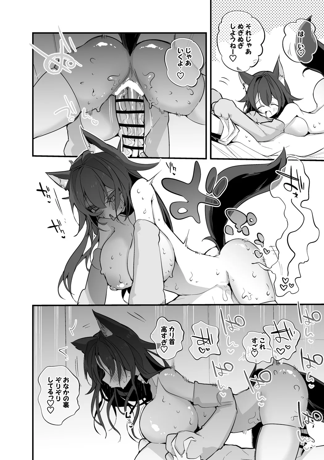 フブミオは抑えたい編 page 5 full