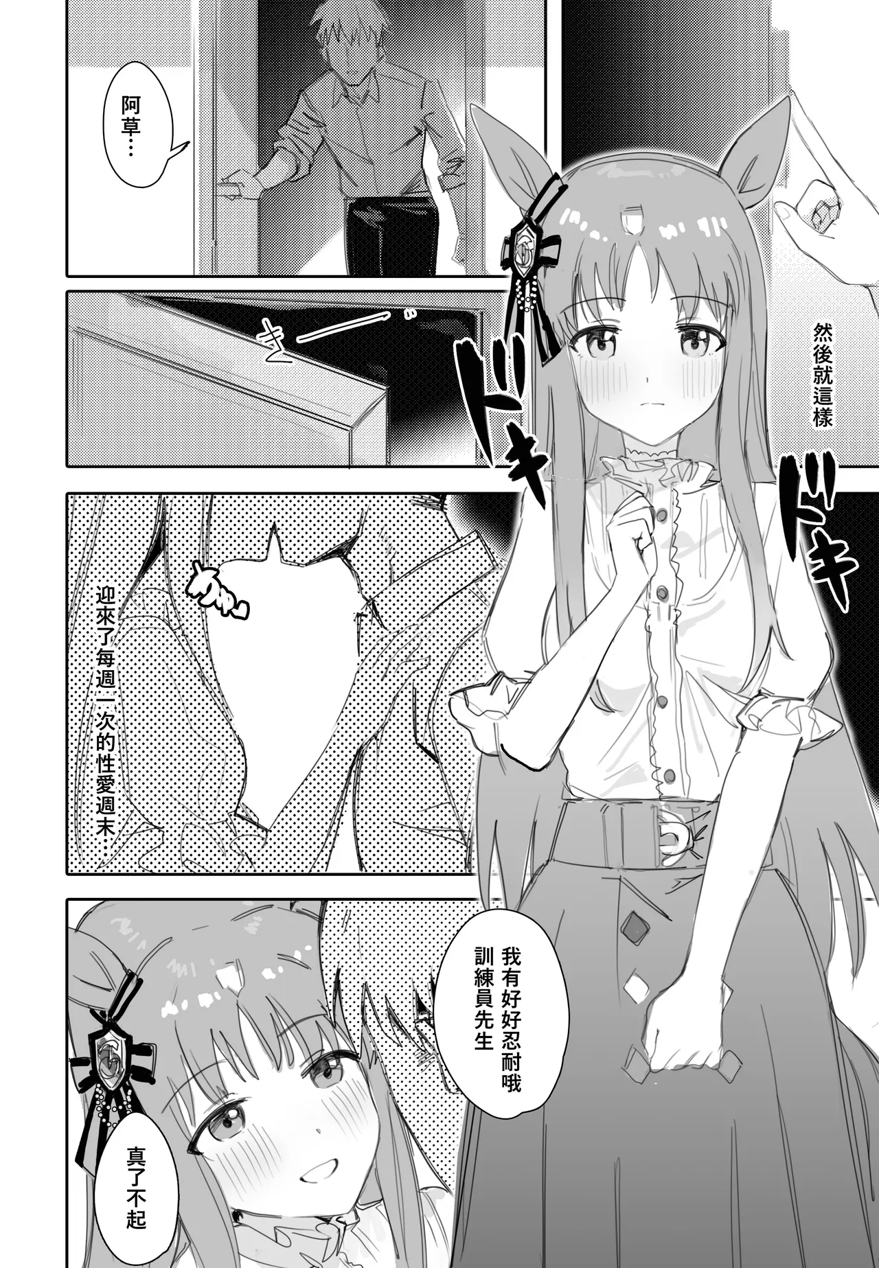 Fukaku Tsuikyuu suru Hitsuyou no Nai Riyuu page 4 full
