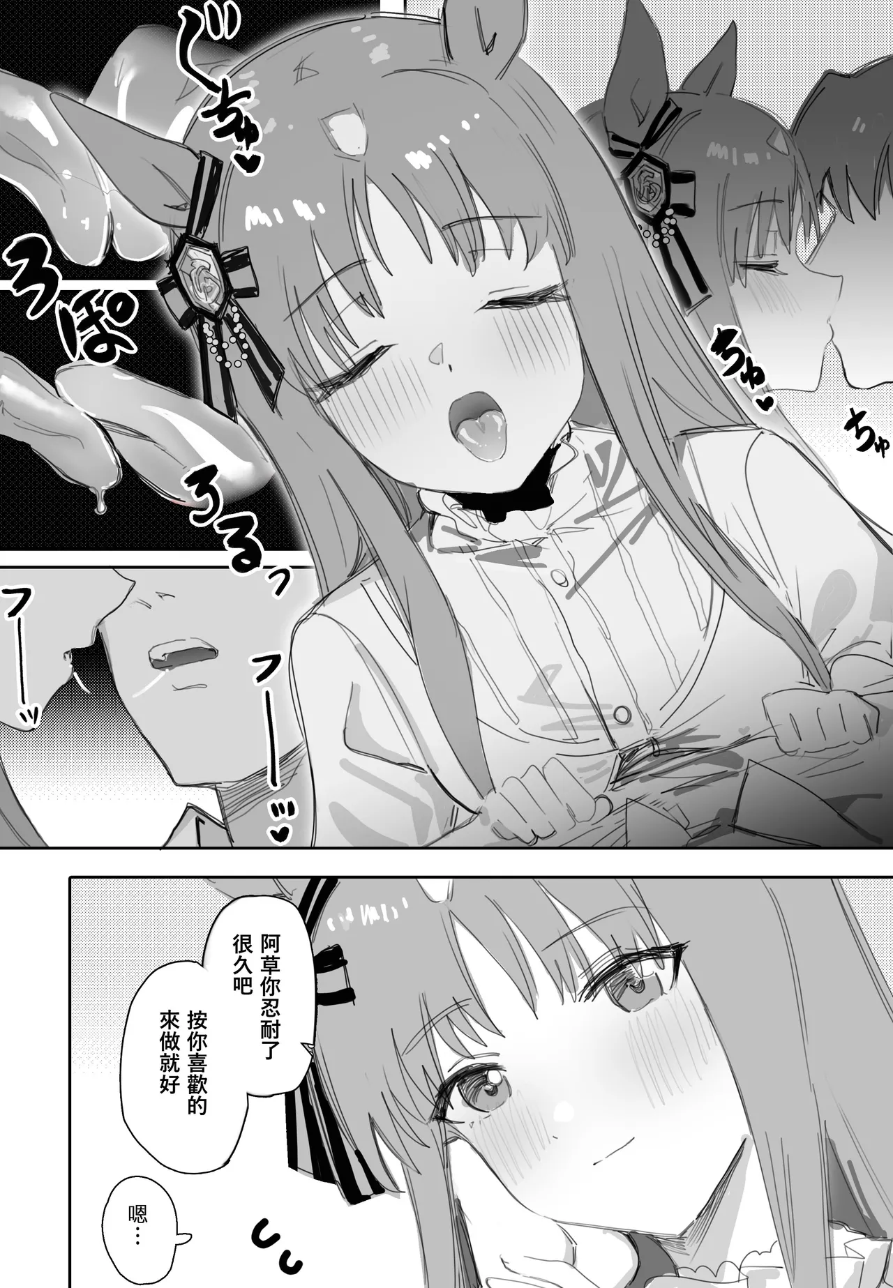 Fukaku Tsuikyuu suru Hitsuyou no Nai Riyuu page 6 full