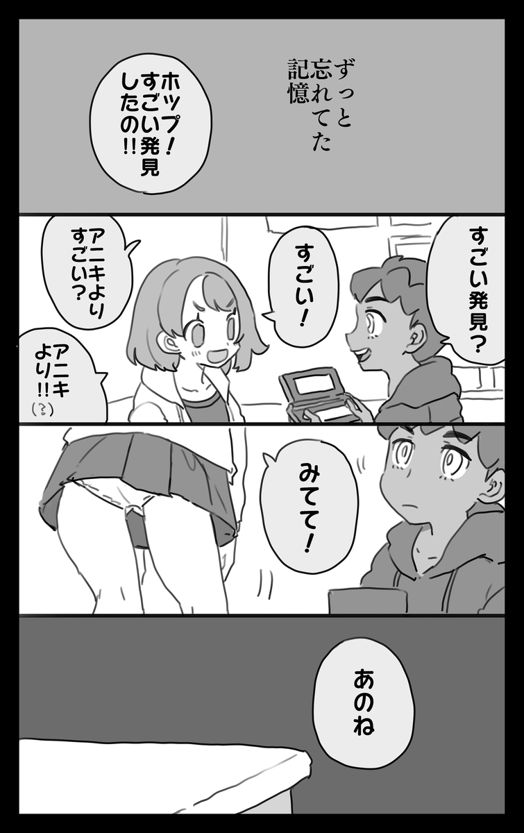 hpyu erotic stuffing page 8 full