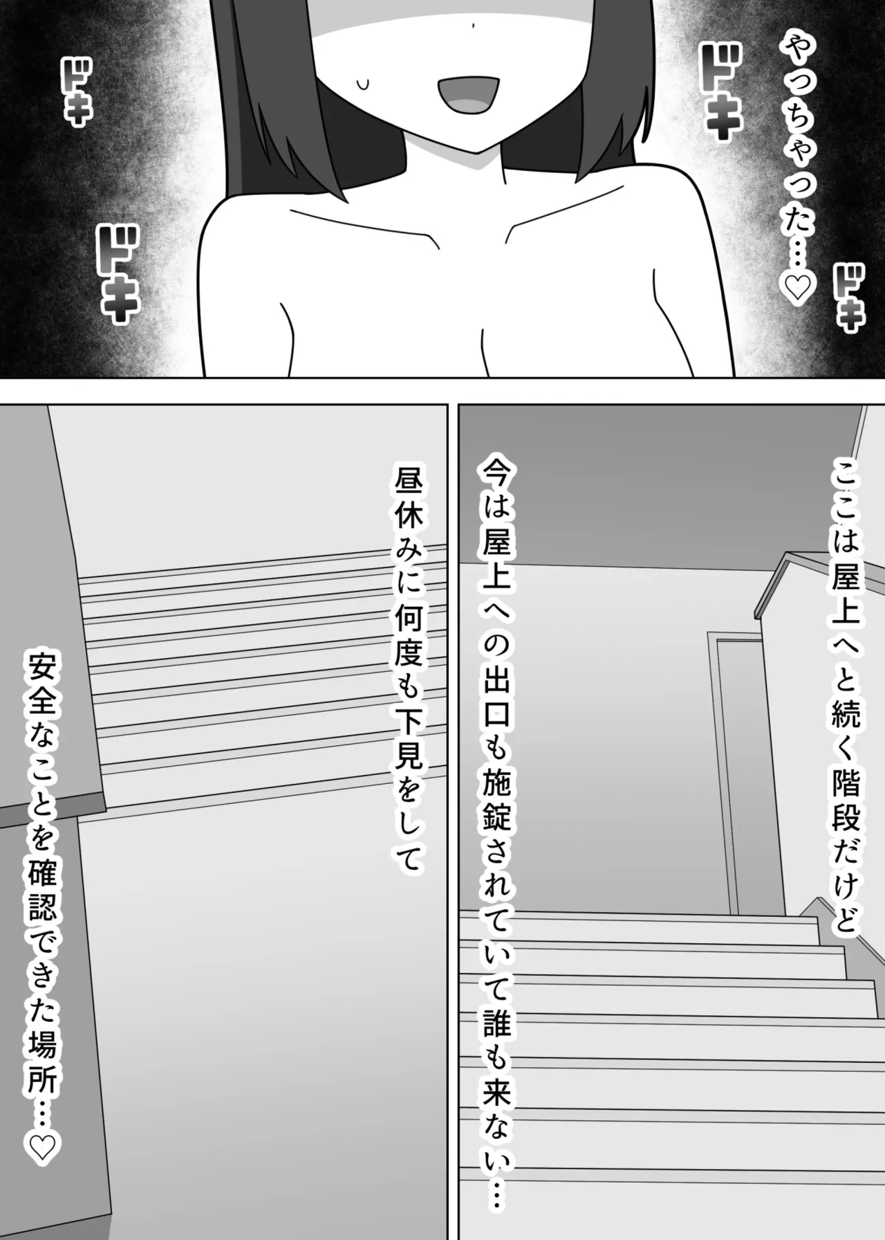 Kaidan de Roshutsu o Suru Futanari Musume page 4 full