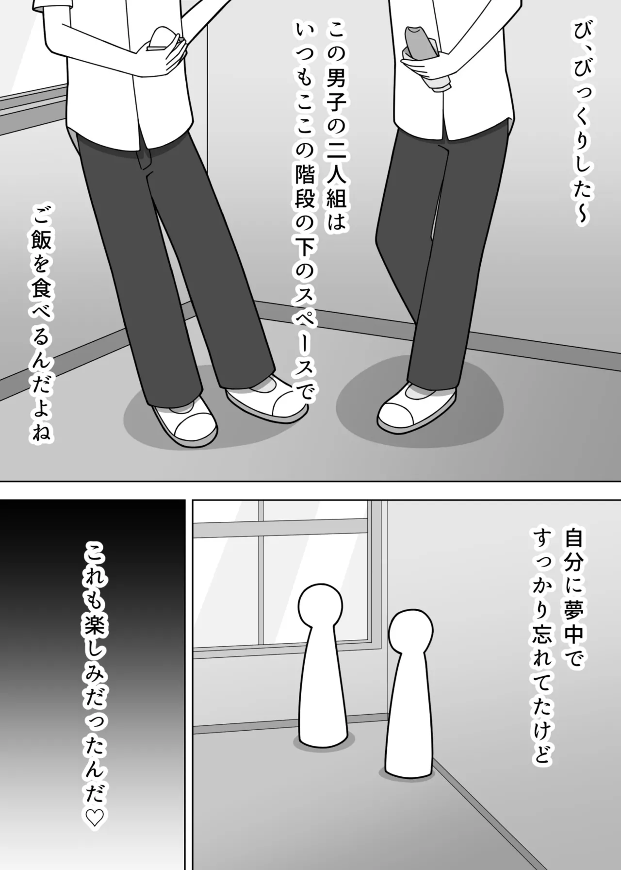 Kaidan de Roshutsu o Suru Futanari Musume page 8 full