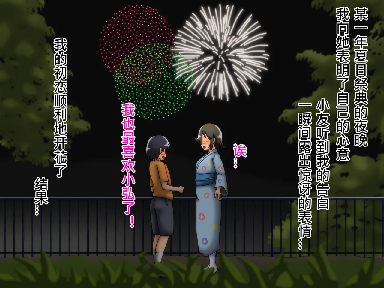 俺のことが大好きな超乳幼馴染| 我的那个最喜欢我的超乳青梅竹马 page 5 full