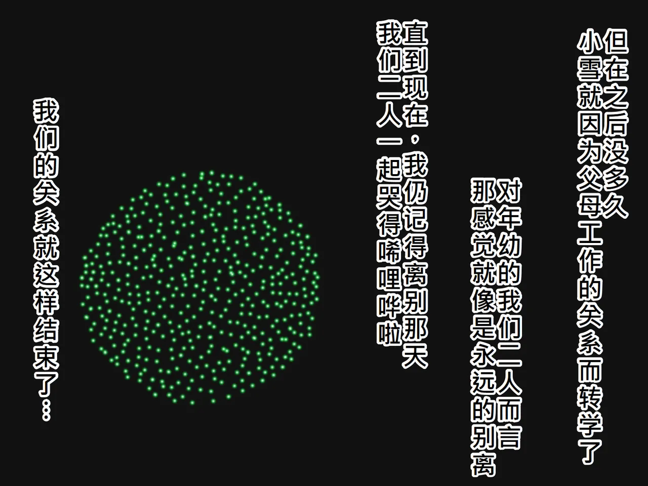 俺のことが大好きな超乳幼馴染| 我的那个最喜欢我的超乳青梅竹马 page 6 full