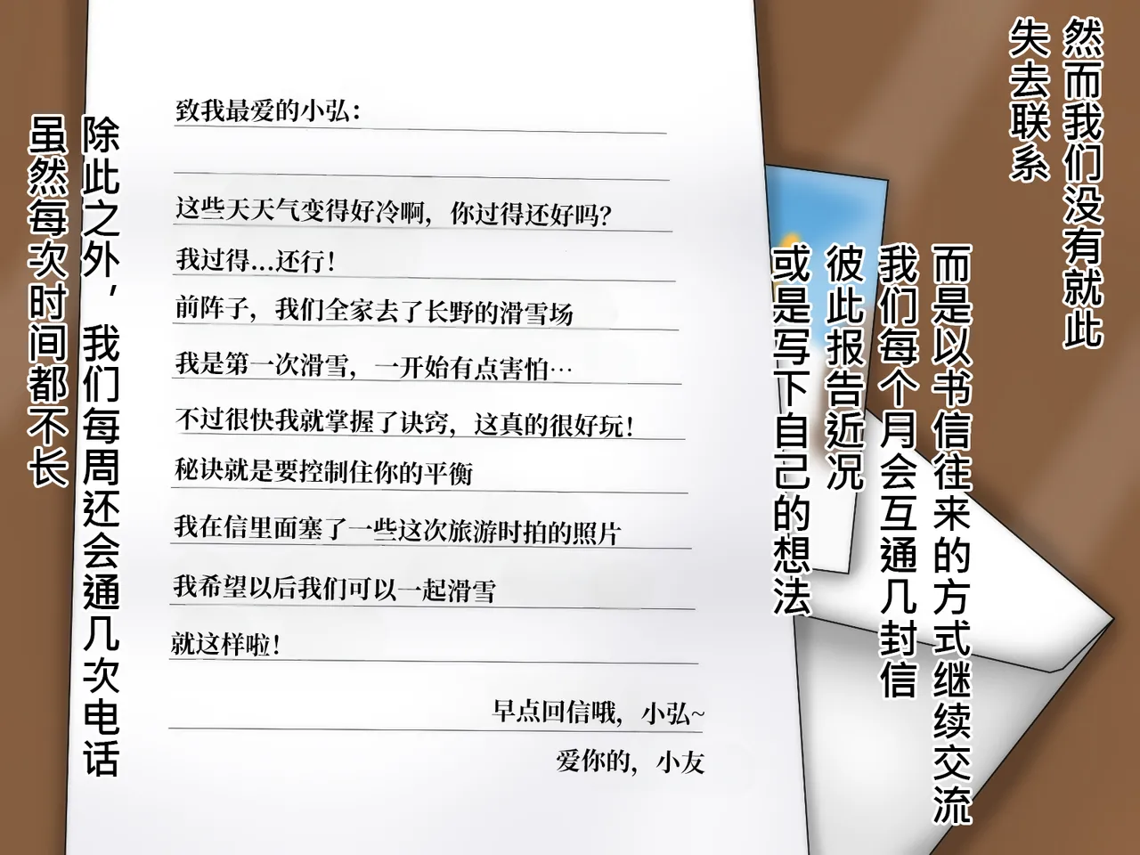 俺のことが大好きな超乳幼馴染| 我的那个最喜欢我的超乳青梅竹马 page 7 full