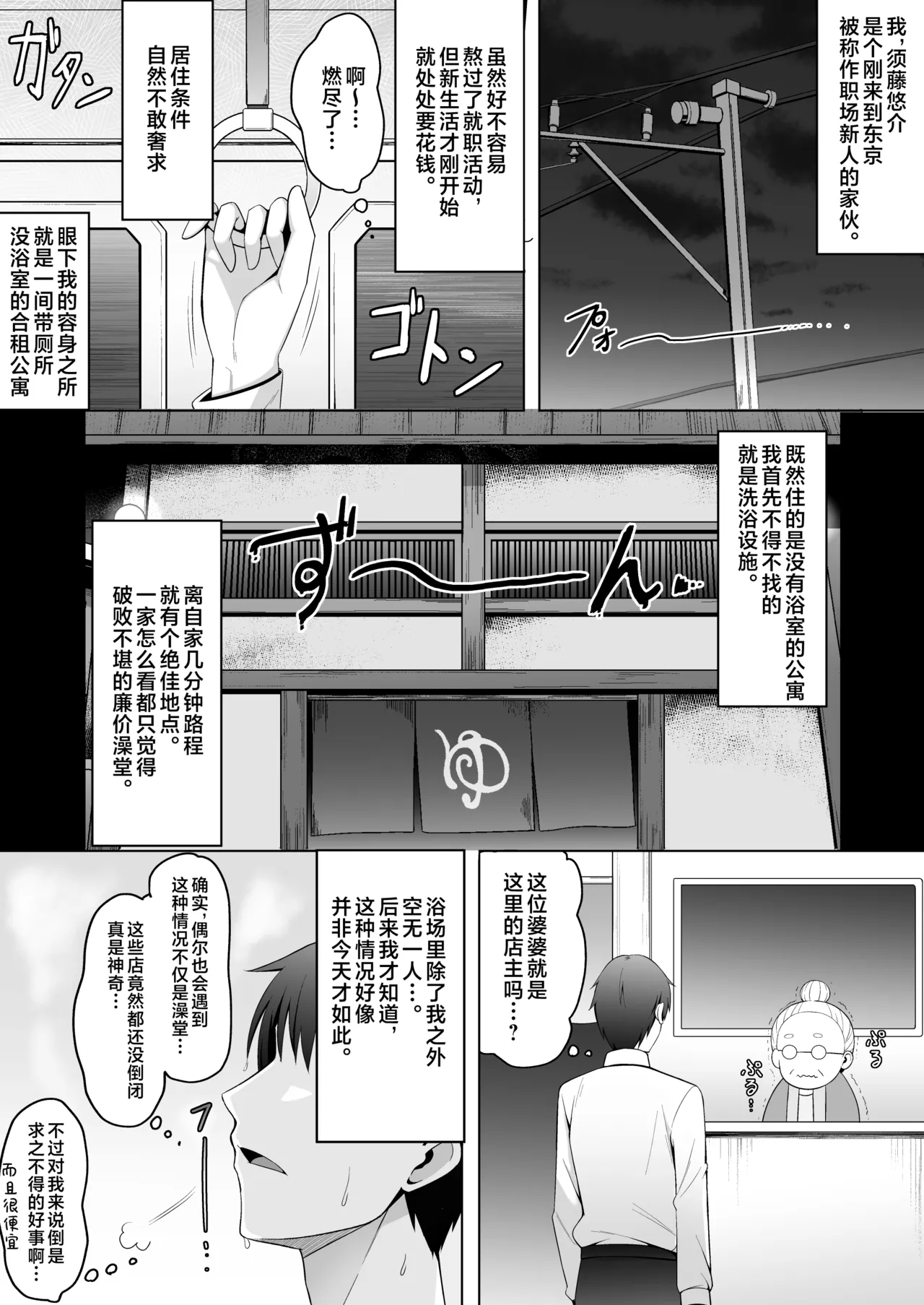 雌小鬼澡堂～被看店的那个女孩用甜蜜的特别服务给彻底迷住了!!～ page 4 full