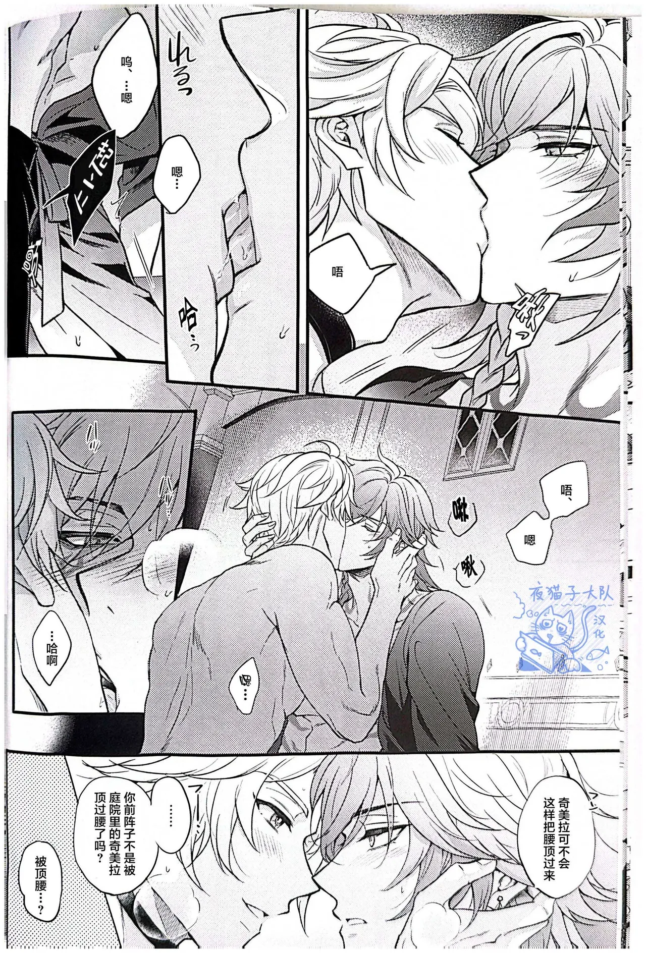 【作者ろくがつ 】置き去りのキセキ ｜留下来的奇迹【夜猫子大队汉化】【chinese】 page 10 full