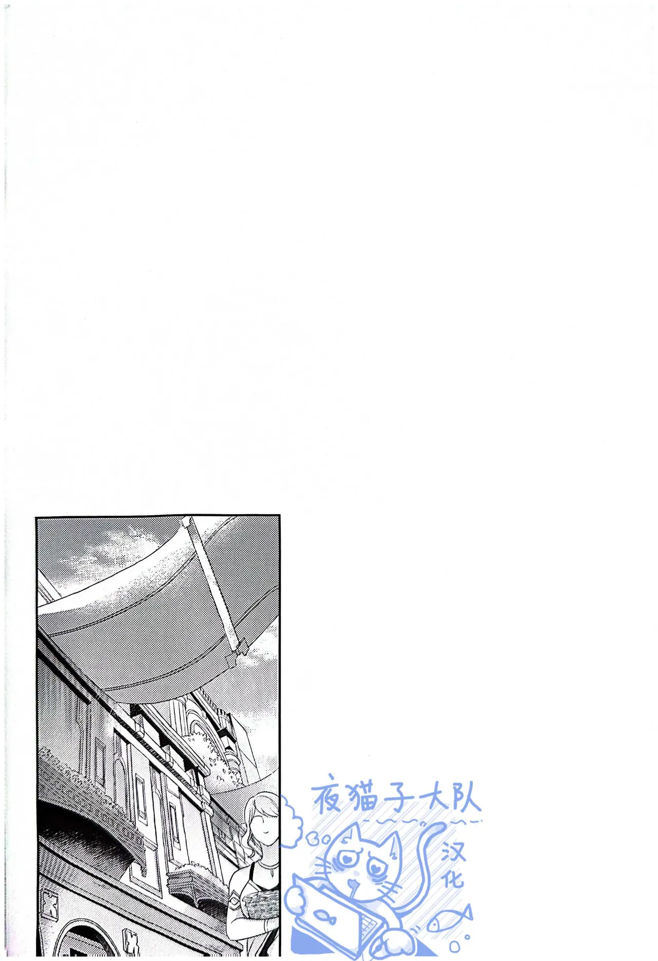 【作者ろくがつ 】置き去りのキセキ ｜留下来的奇迹【夜猫子大队汉化】【chinese】 page 2 full